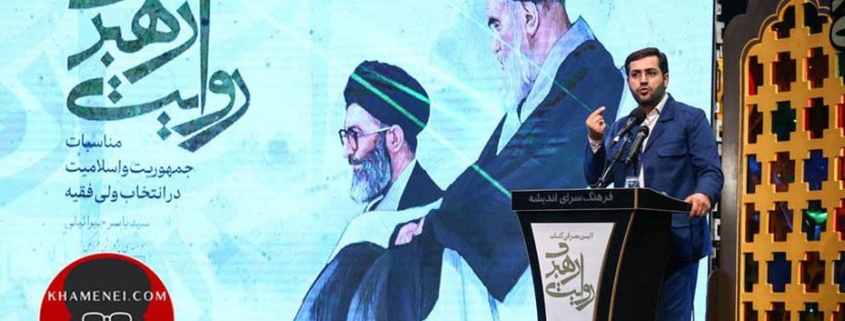 Présentation du livre Histoire d’un leader de Yasser Jebraili, militant iranien principaliste et expert en économie politique.